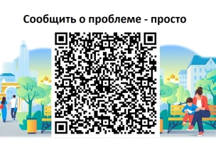 Платформа обратной связи